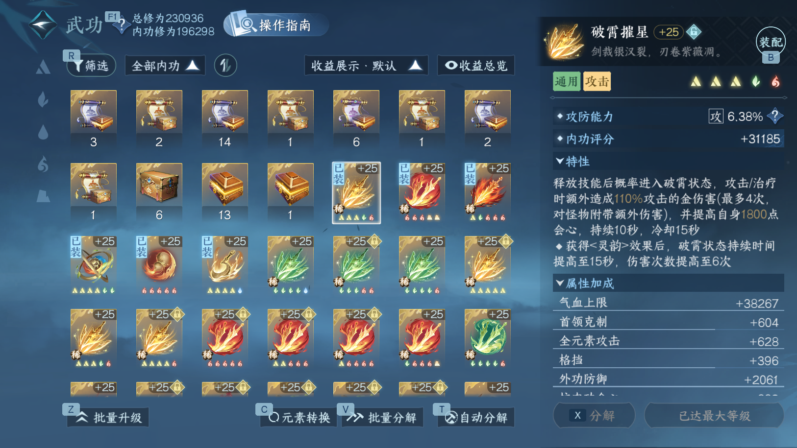 NSHWO41687逆水寒手游账号详情图23