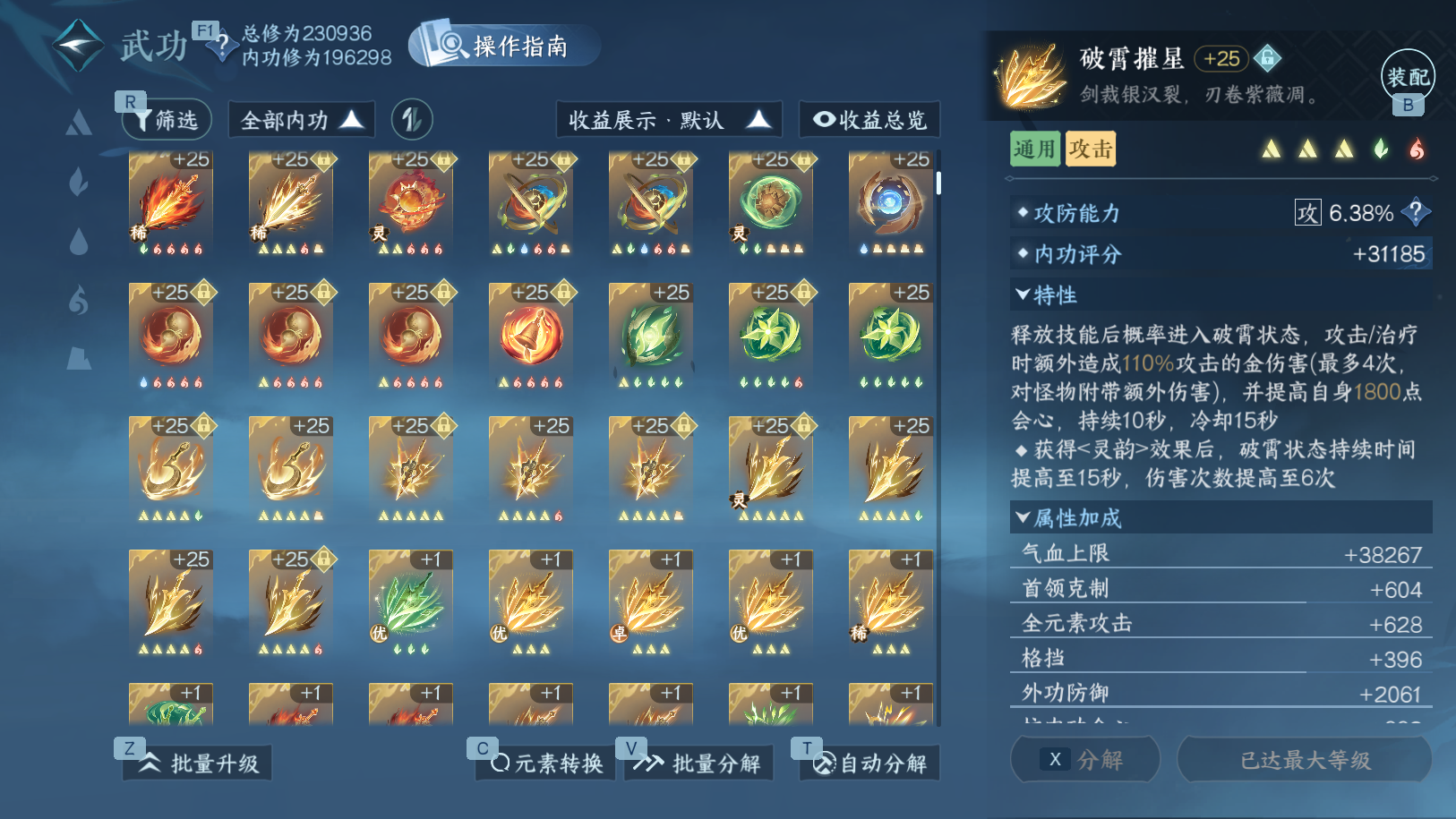 NSHWO41687逆水寒手游账号详情图24