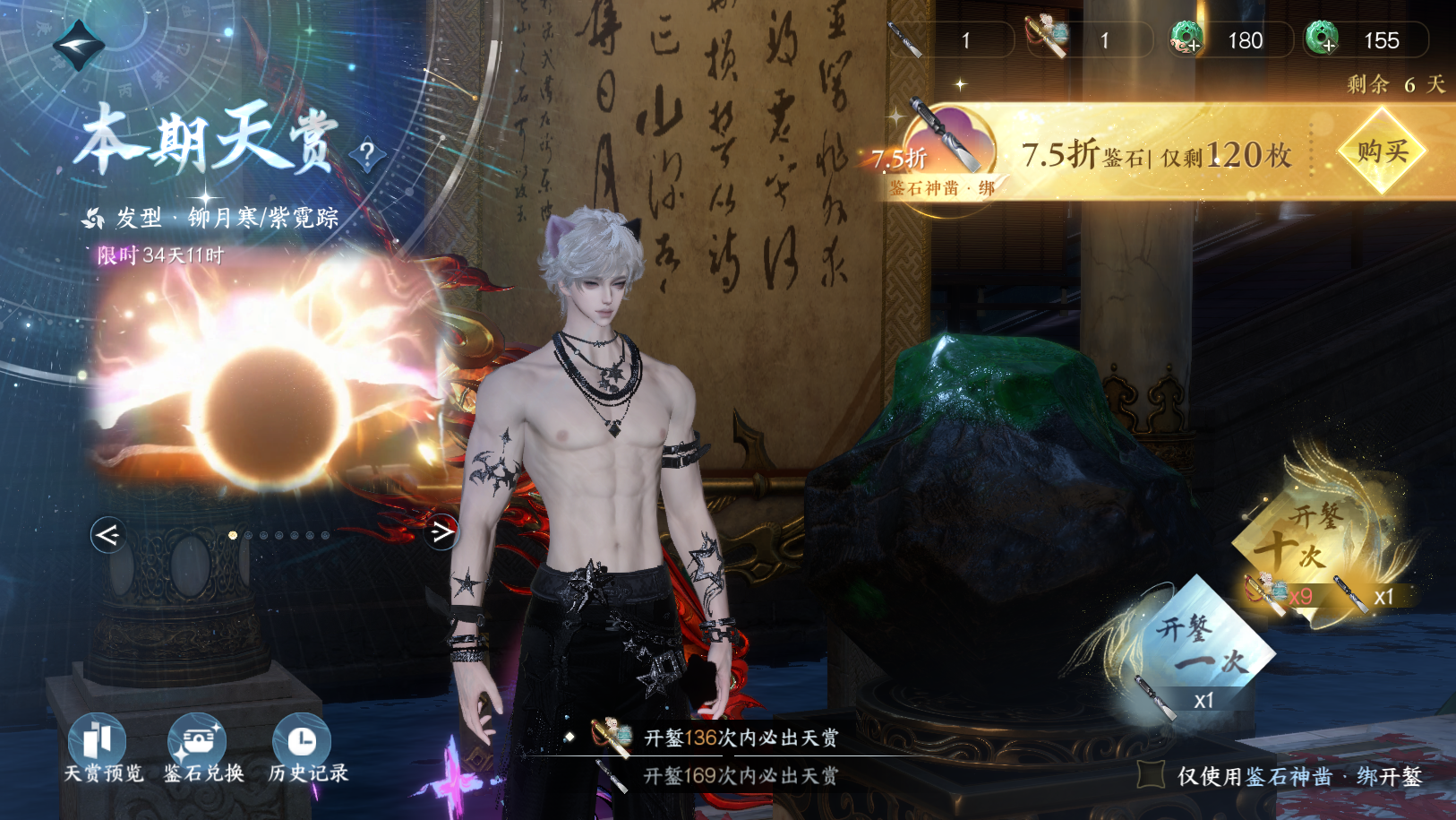 NSHWO41687逆水寒手游账号详情图26