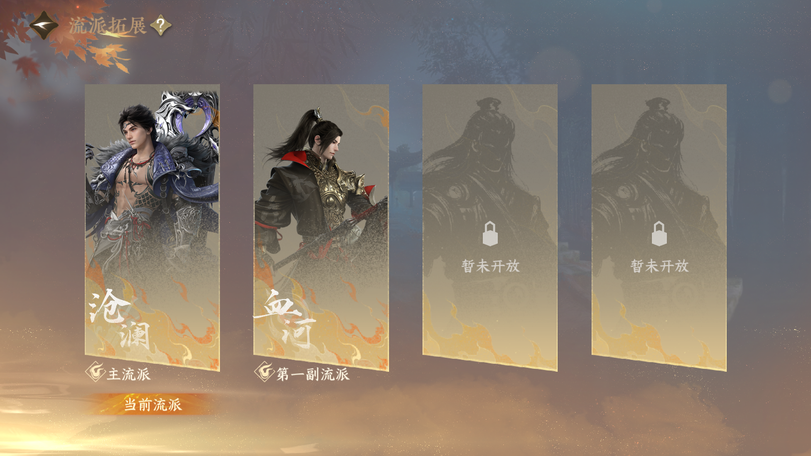 NSHWO41687逆水寒手游账号详情图27