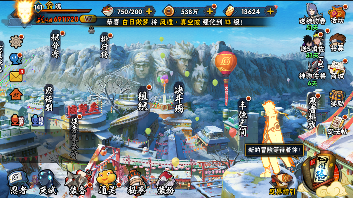 HYCMW46758火影忍者账号详情图2