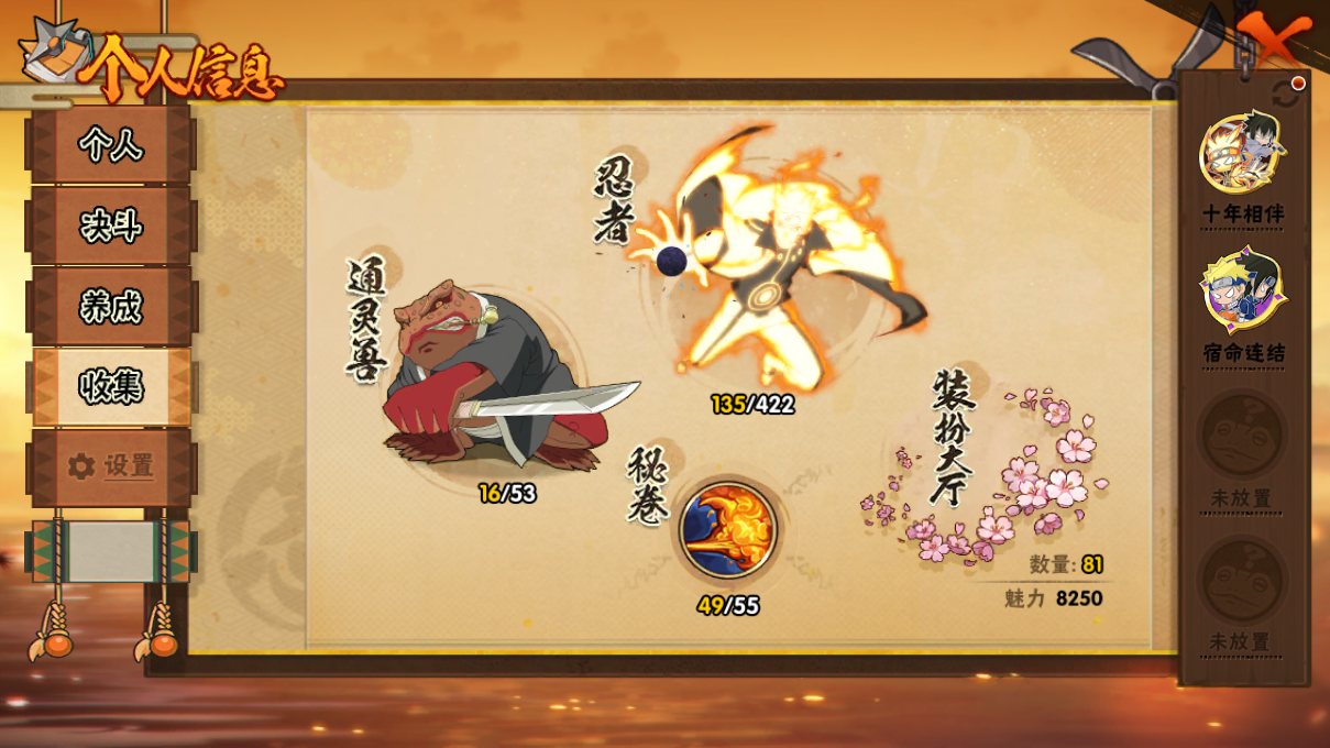 HYCMW46758火影忍者账号详情图5