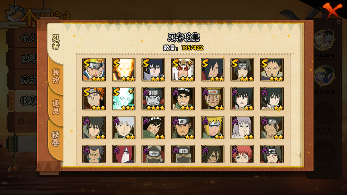 HYCMW46758火影忍者账号详情图6