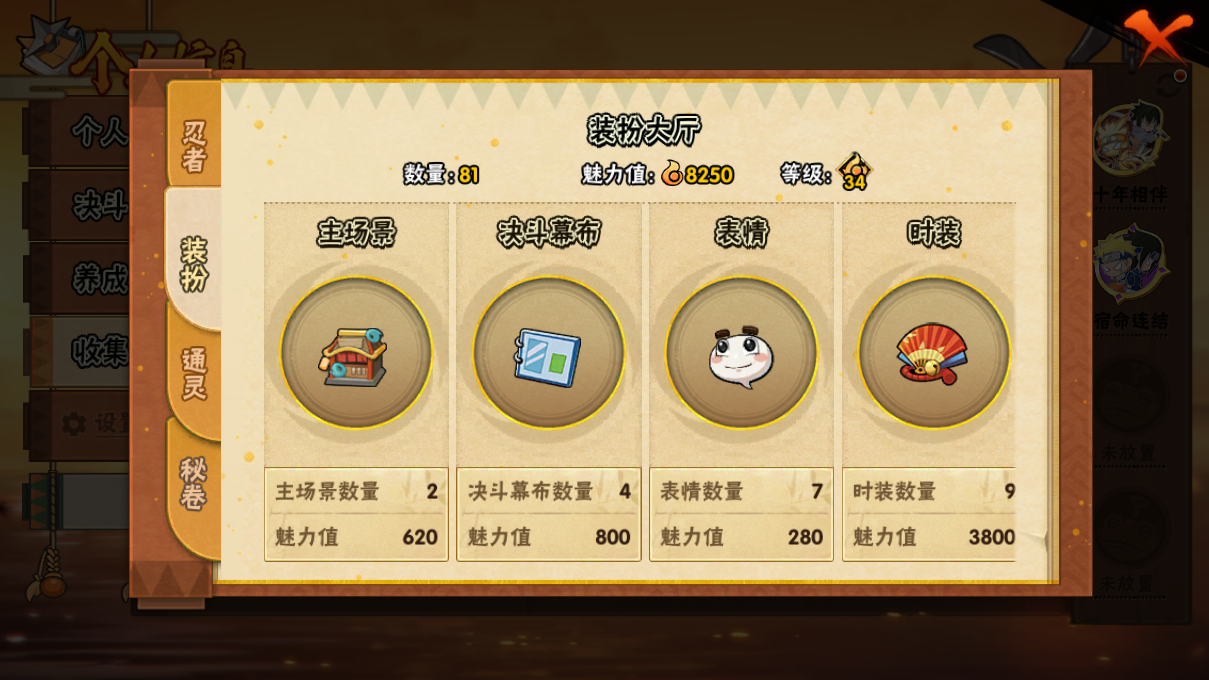 HYCMW46758火影忍者账号详情图8