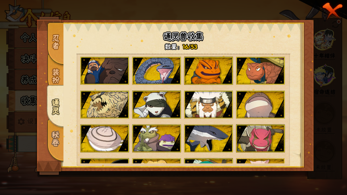 HYCMW46758火影忍者账号详情图9