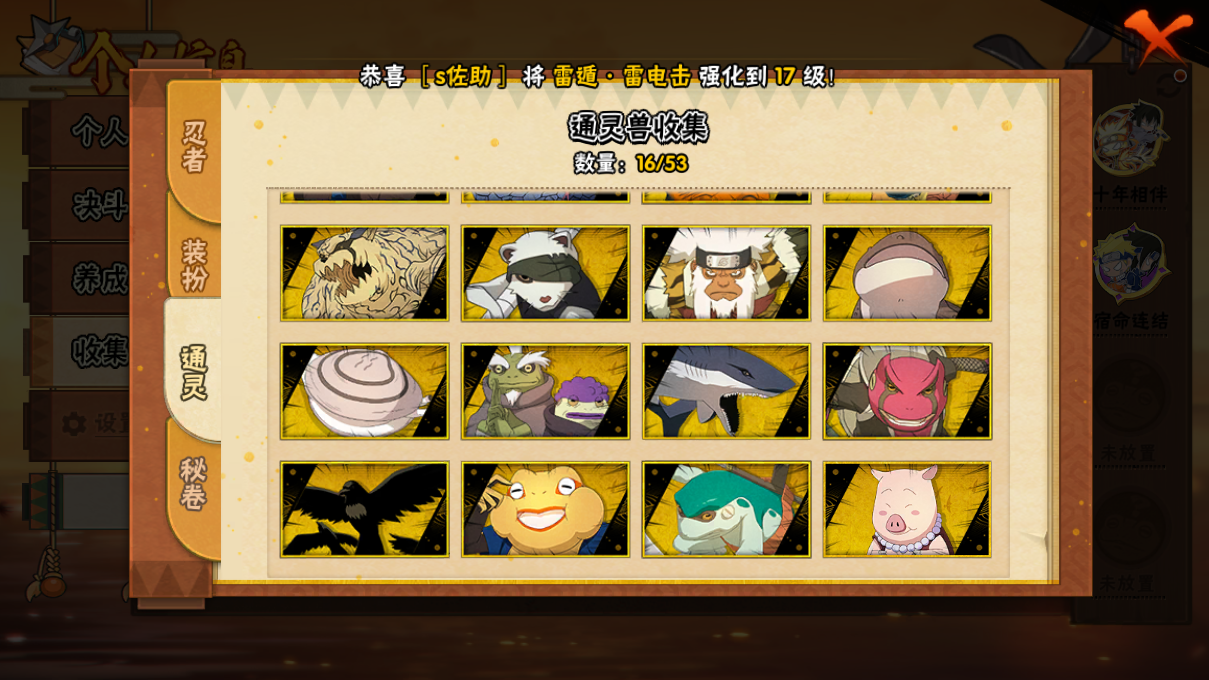 HYCMW46758火影忍者账号详情图10