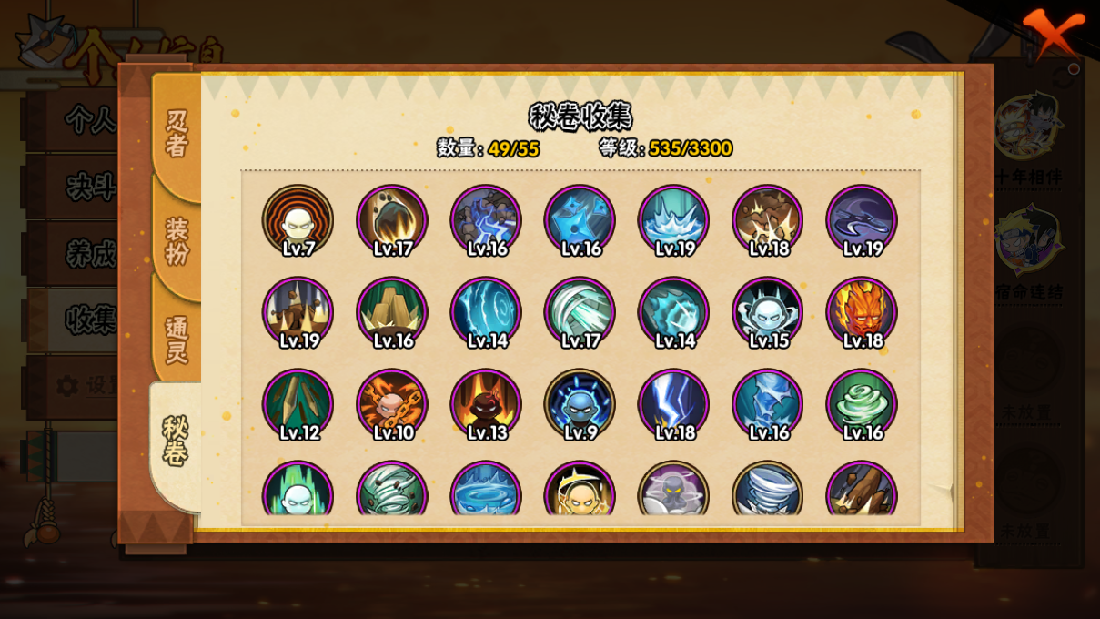 HYCMW46758火影忍者账号详情图11