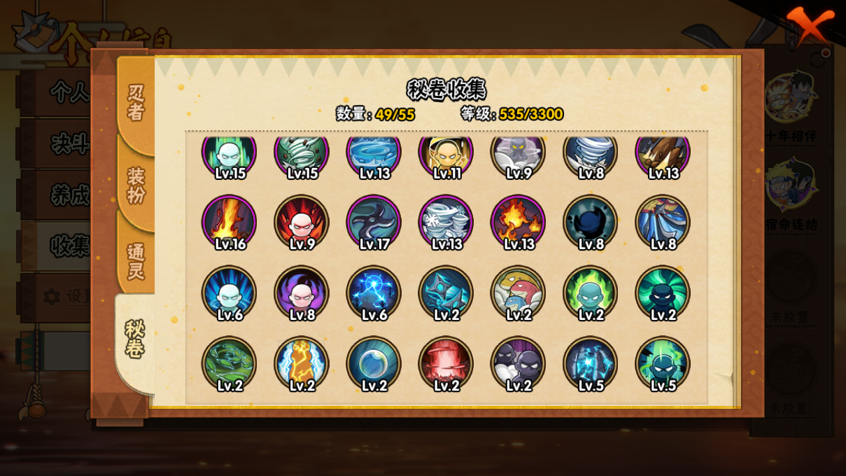 HYCMW46758火影忍者账号详情图12