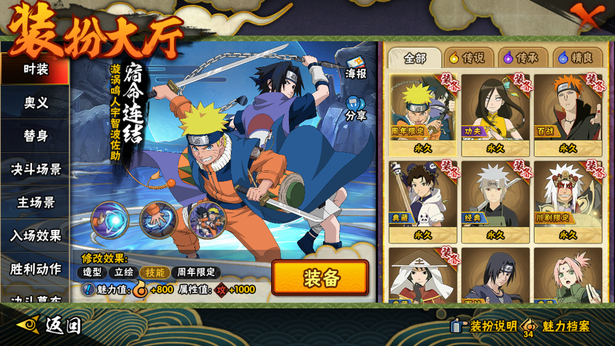 HYCMW46758火影忍者账号详情图13