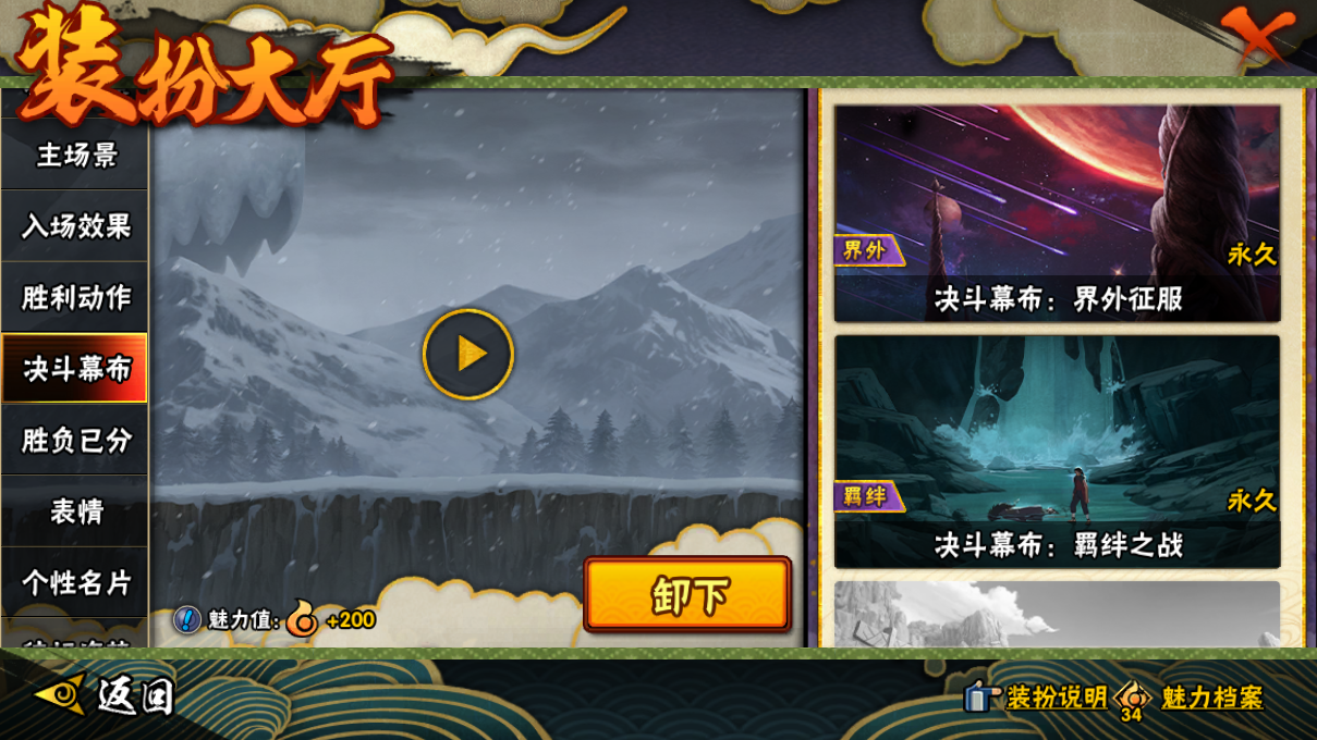 HYCMW46758火影忍者账号详情图17