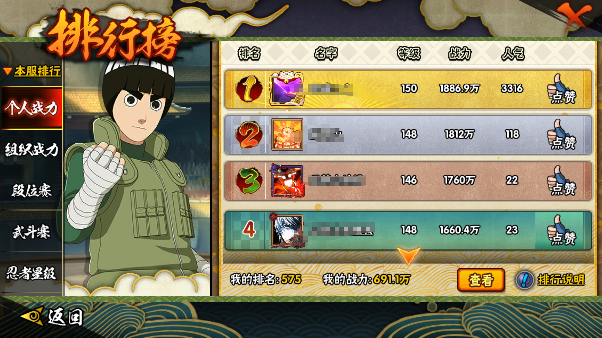 HYCMW46758火影忍者账号详情图19