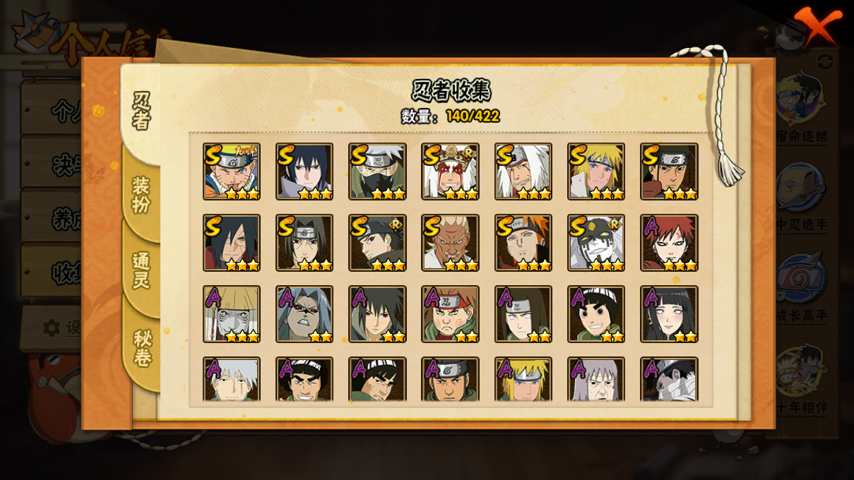 火影忍者账号安卓QQJXWL-0 V9/须佐止水/桃式/2直购