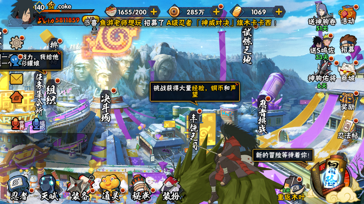 HYCMW410306火影忍者账号详情图2