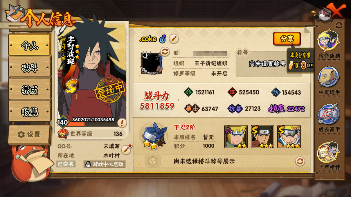 HYCMW410306火影忍者账号详情图3