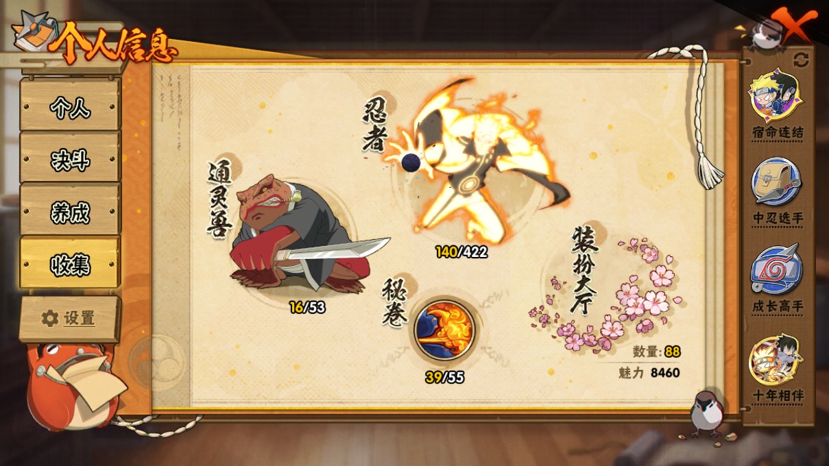 HYCMW410306火影忍者账号详情图5