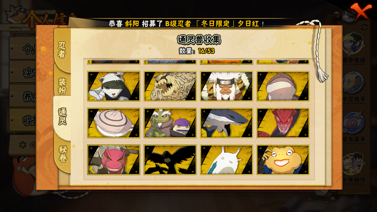 HYCMW410306火影忍者账号详情图10