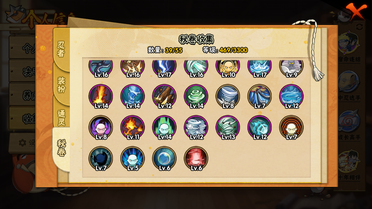 HYCMW410306火影忍者账号详情图11