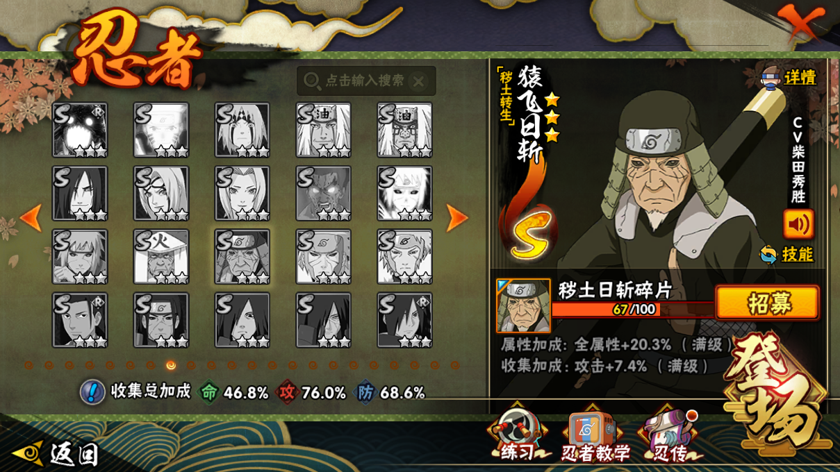 HYCMW410306火影忍者账号详情图12