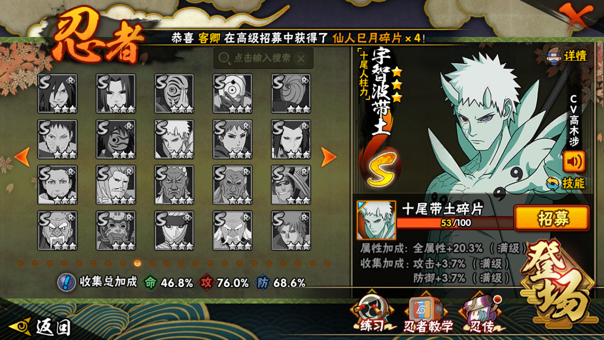 HYCMW410306火影忍者账号详情图13