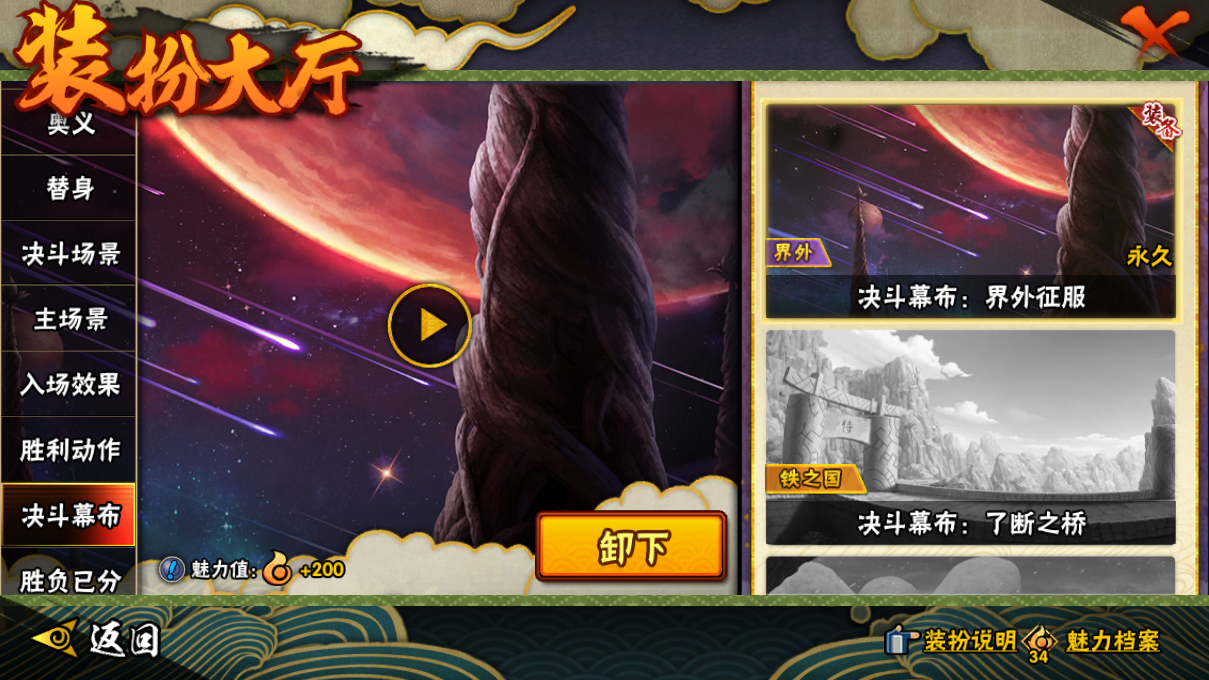 HYCMW410306火影忍者账号详情图18