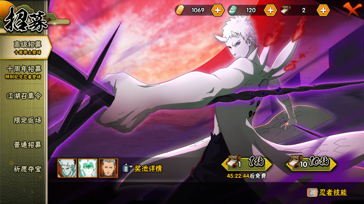 HYCMW410306火影忍者账号详情图19