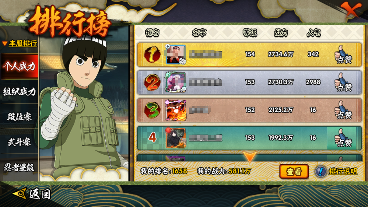 HYCMW410306火影忍者账号详情图20