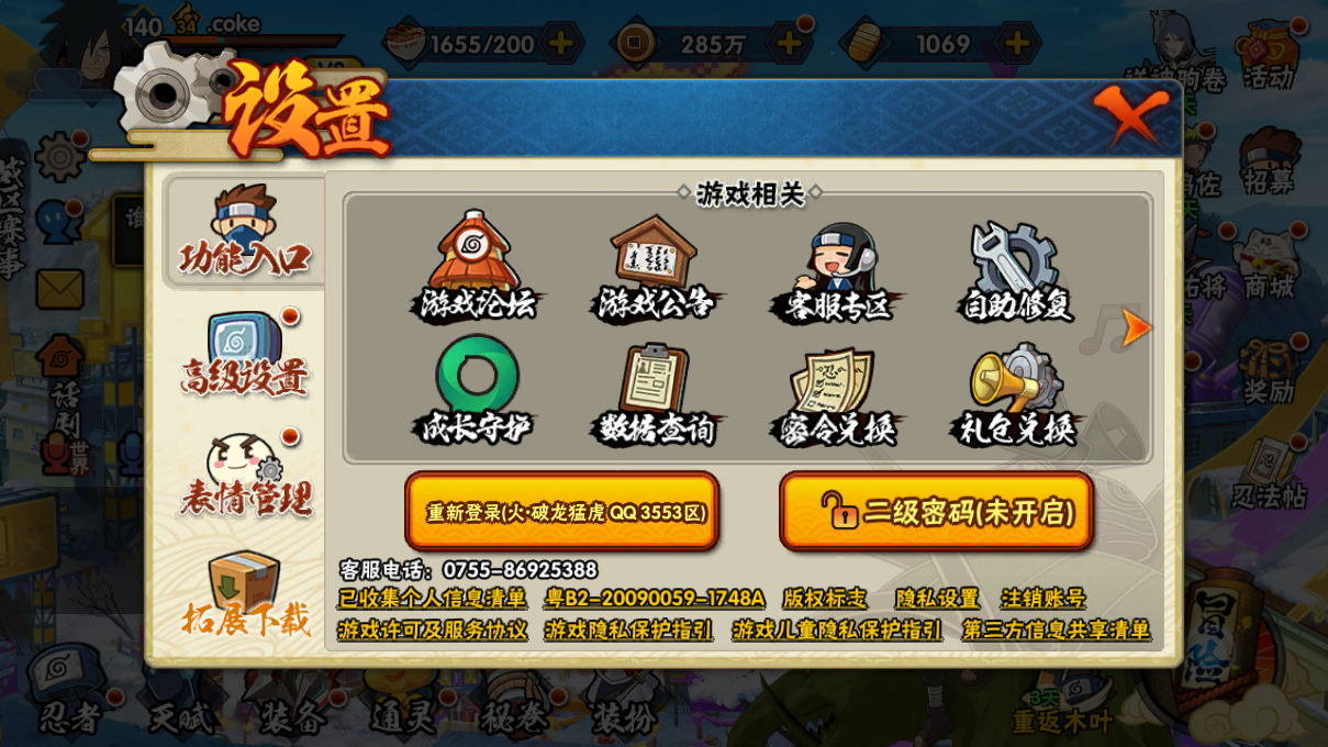 HYCMW410306火影忍者账号详情图21