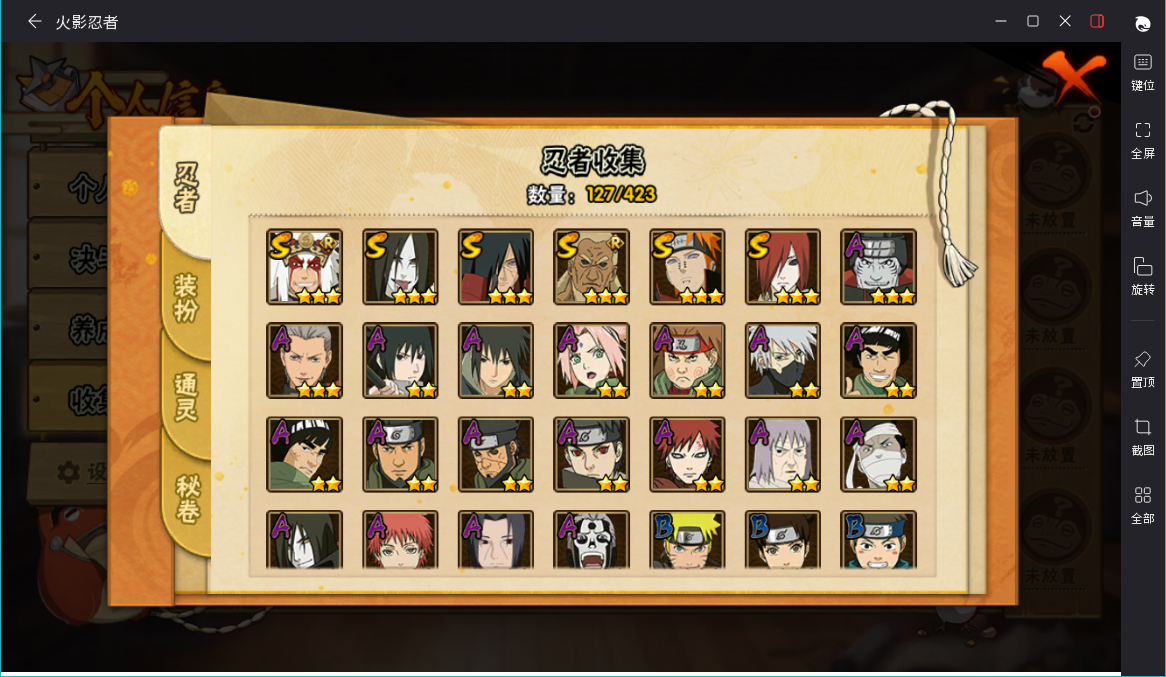 火影忍者账号安卓QQJXWL-0 v10/三代目雷影艾/三代目雷影艾/秽土转生宇智波斑/漂泊再不斩/泳装鼬