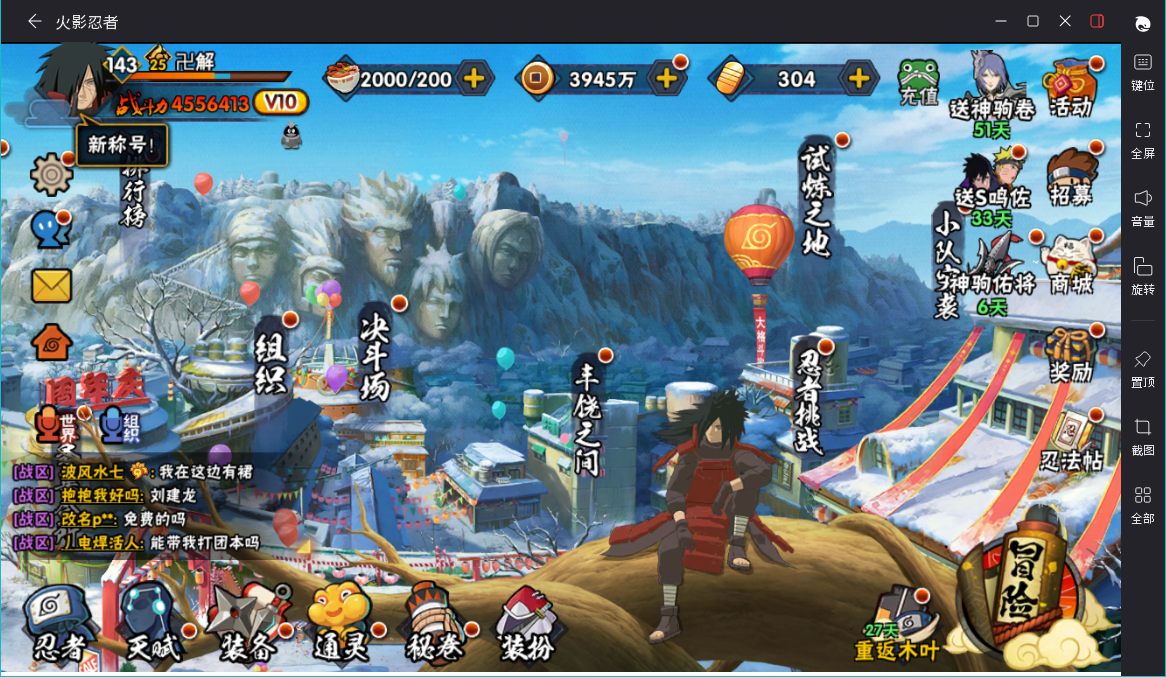 HYCMW46757火影忍者账号详情图2