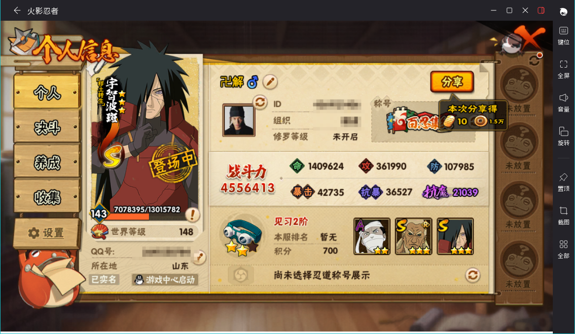 HYCMW46757火影忍者账号详情图3