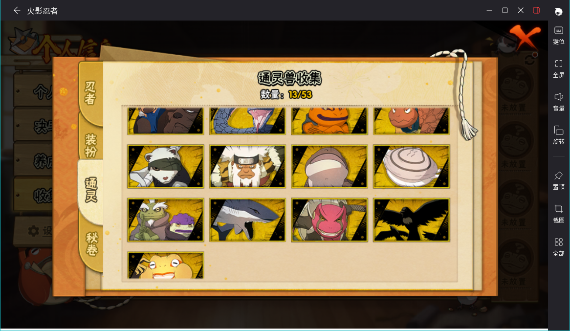 HYCMW46757火影忍者账号详情图5