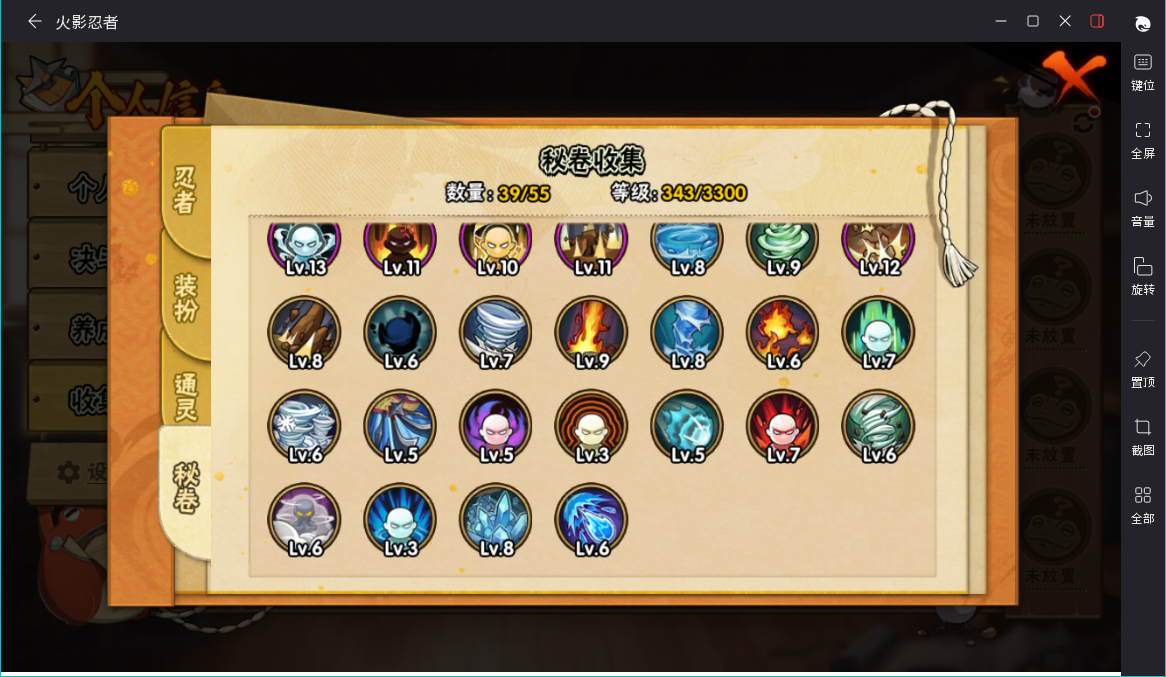 HYCMW46757火影忍者账号详情图6