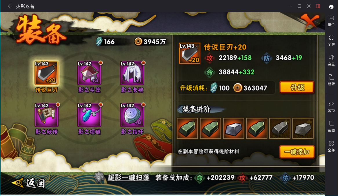 HYCMW46757火影忍者账号详情图8