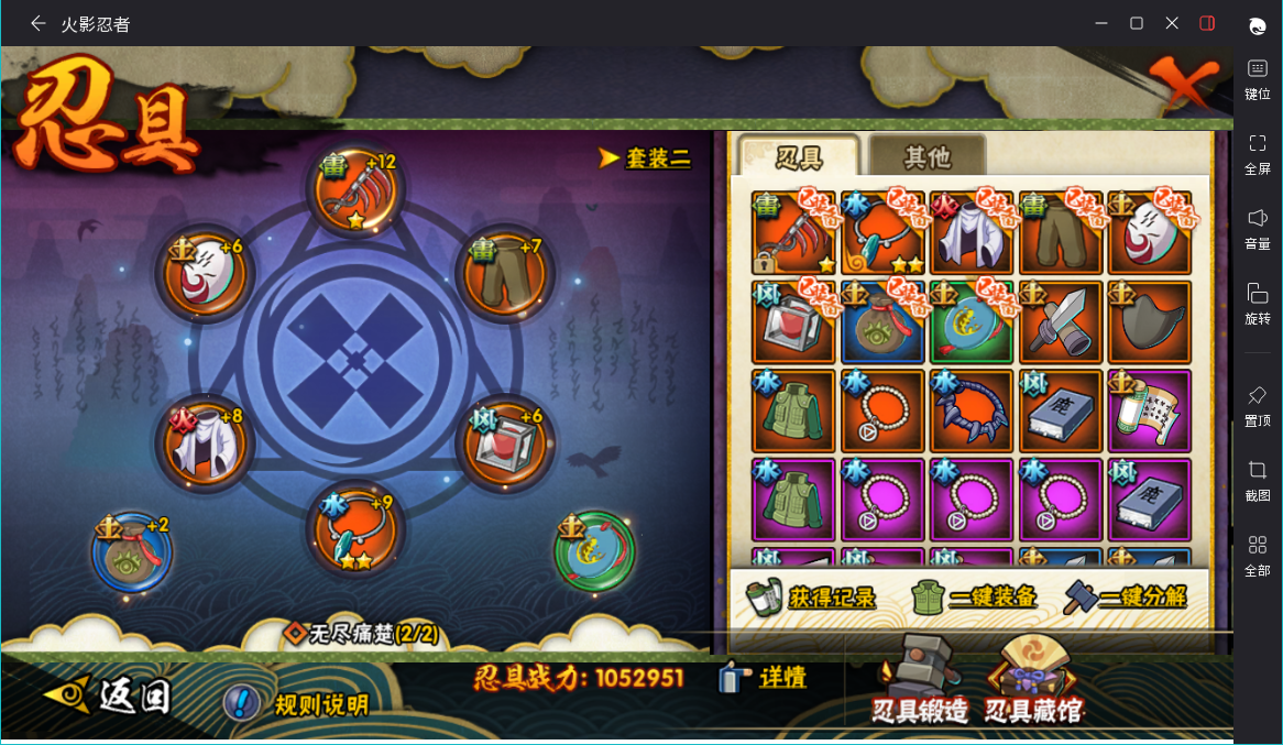 HYCMW46757火影忍者账号详情图10