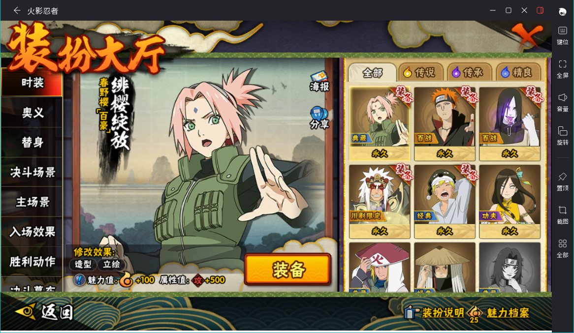 HYCMW46757火影忍者账号详情图11