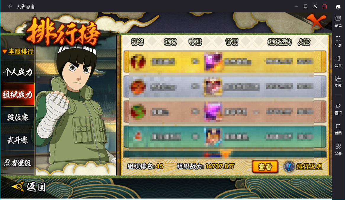 HYCMW46757火影忍者账号详情图13