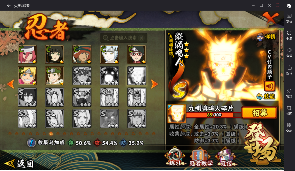 HYCMW46757火影忍者账号详情图15