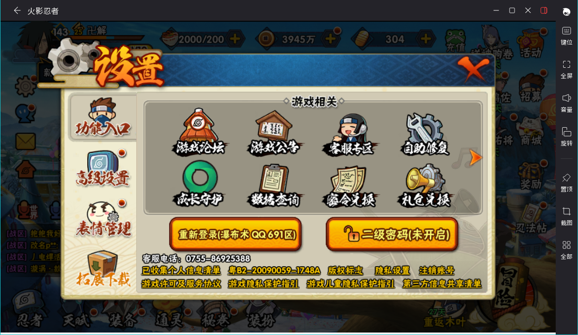 HYCMW46757火影忍者账号详情图16