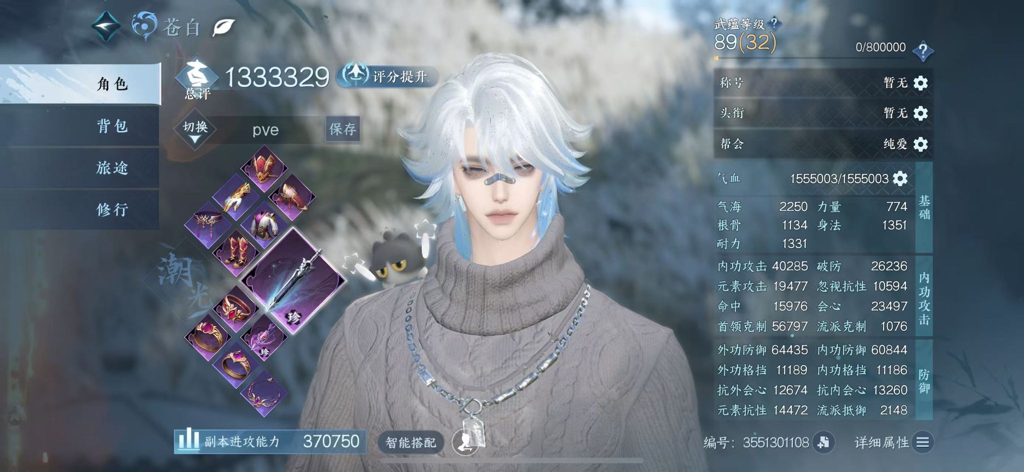 逆水寒手游账号踏北尘瑶光听雪 【瑶光火区+祥瑞五尾狐+桃雪云霓+高颜值自染+172套时装】 战力值133.33 总评133.33 角色等级89 衣品值211735 国色值40670 已用天赏石20 未用天赏石0 天霓染数量1 【