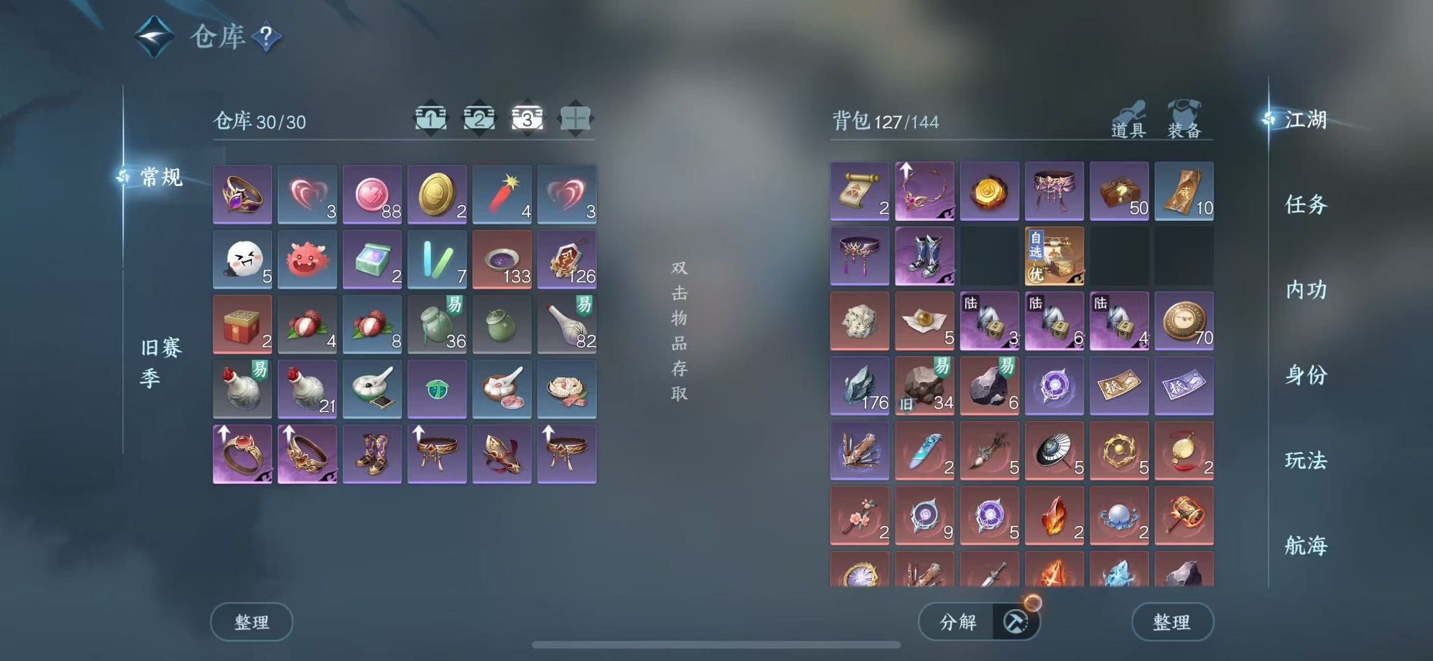 NSHWO41698逆水寒手游账号详情图5