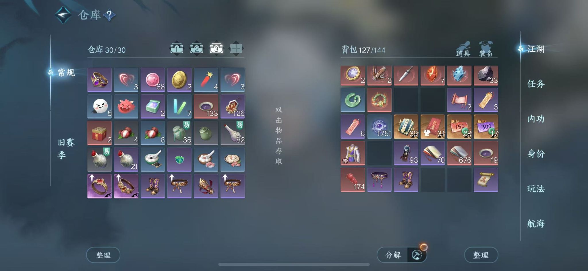 NSHWO41698逆水寒手游账号详情图6