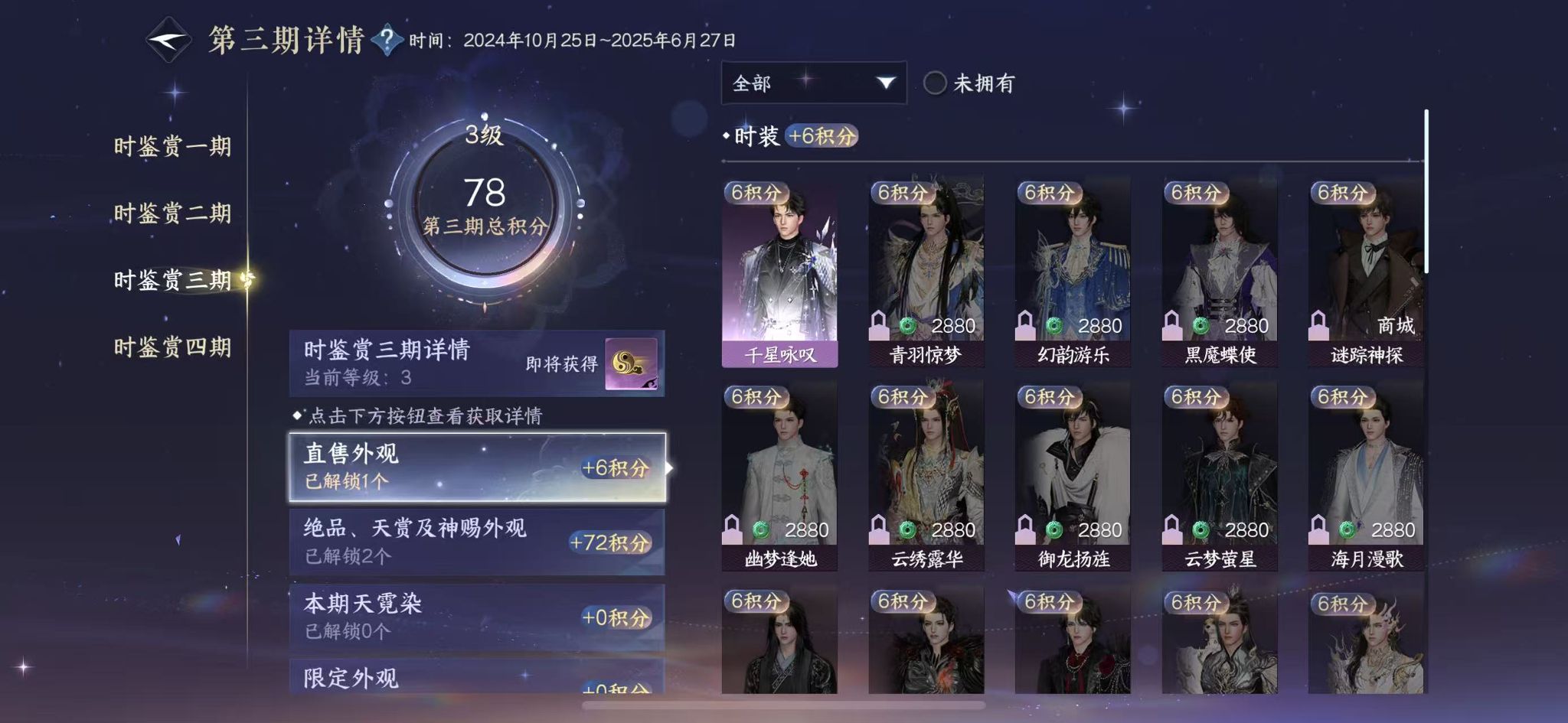 NSHWO41698逆水寒手游账号详情图13