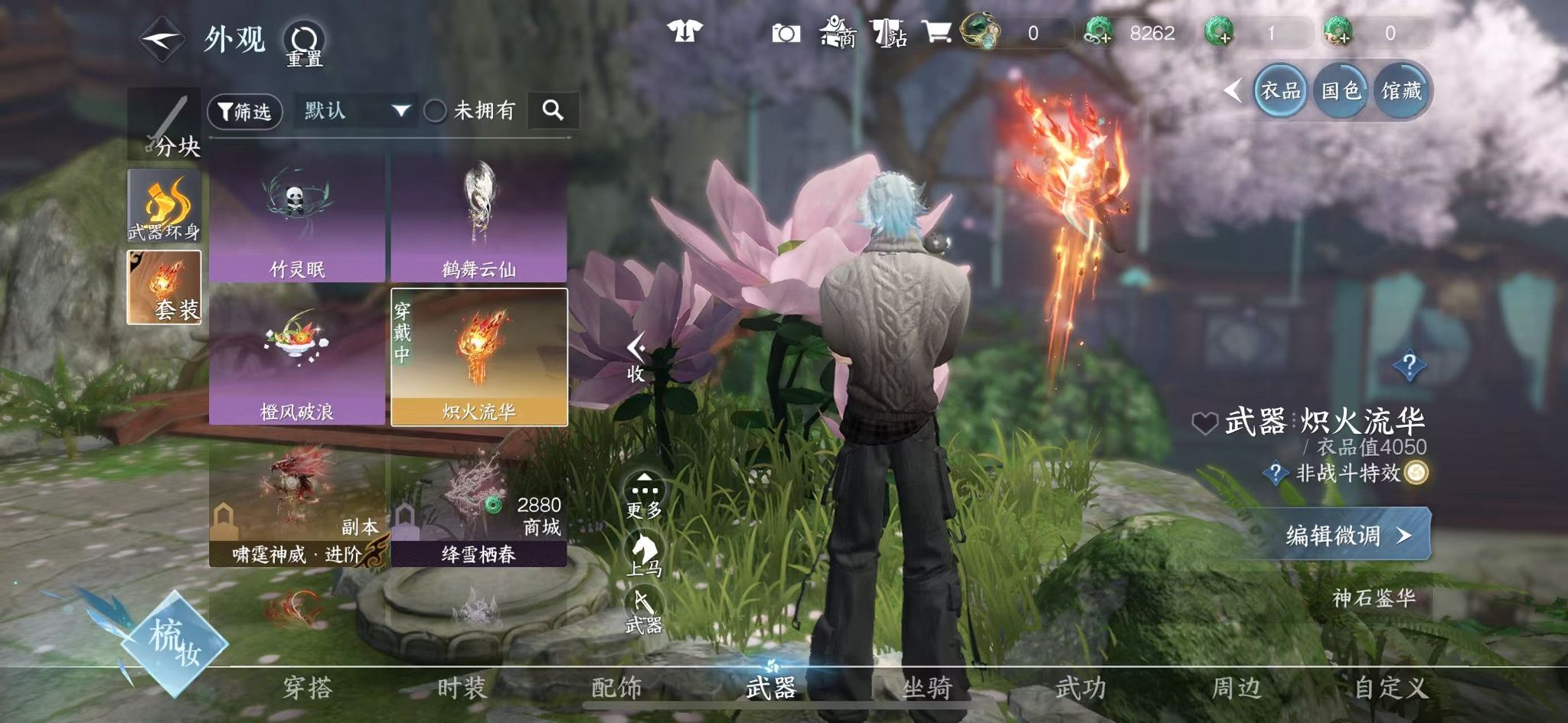 NSHWO41698逆水寒手游账号详情图16