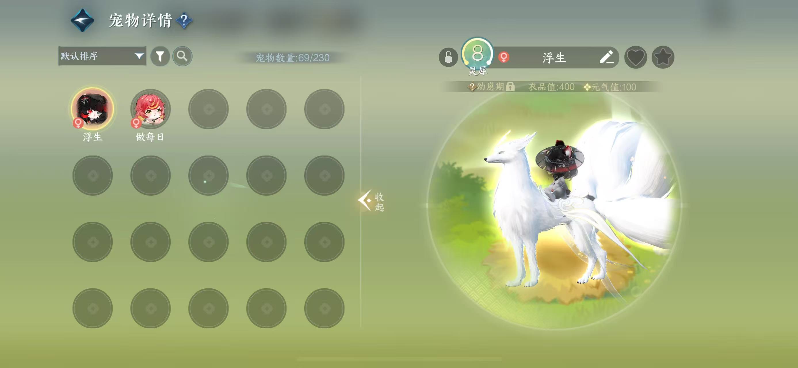 NSHWO41698逆水寒手游账号详情图20