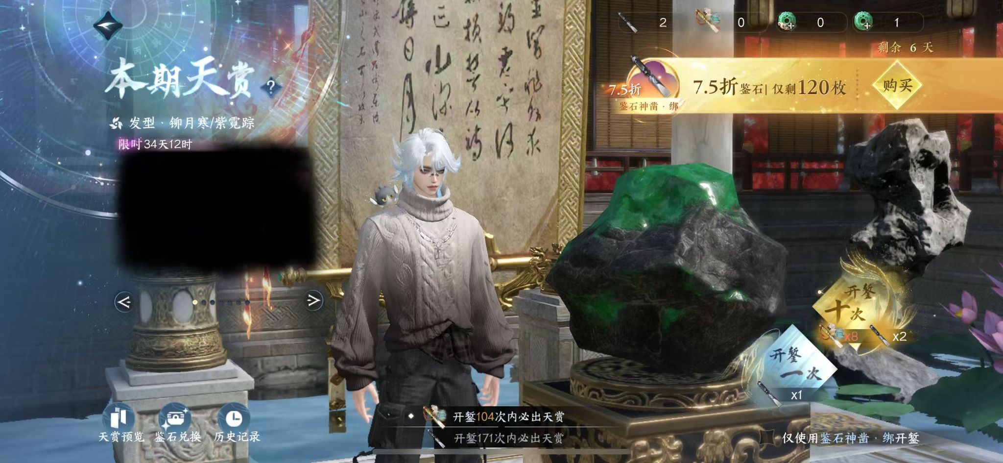 NSHWO41698逆水寒手游账号详情图24