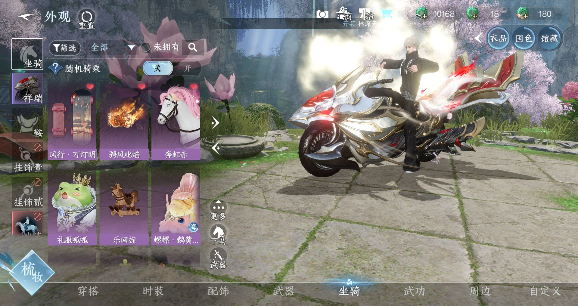 NSHWO41867逆水寒手游账号详情图23