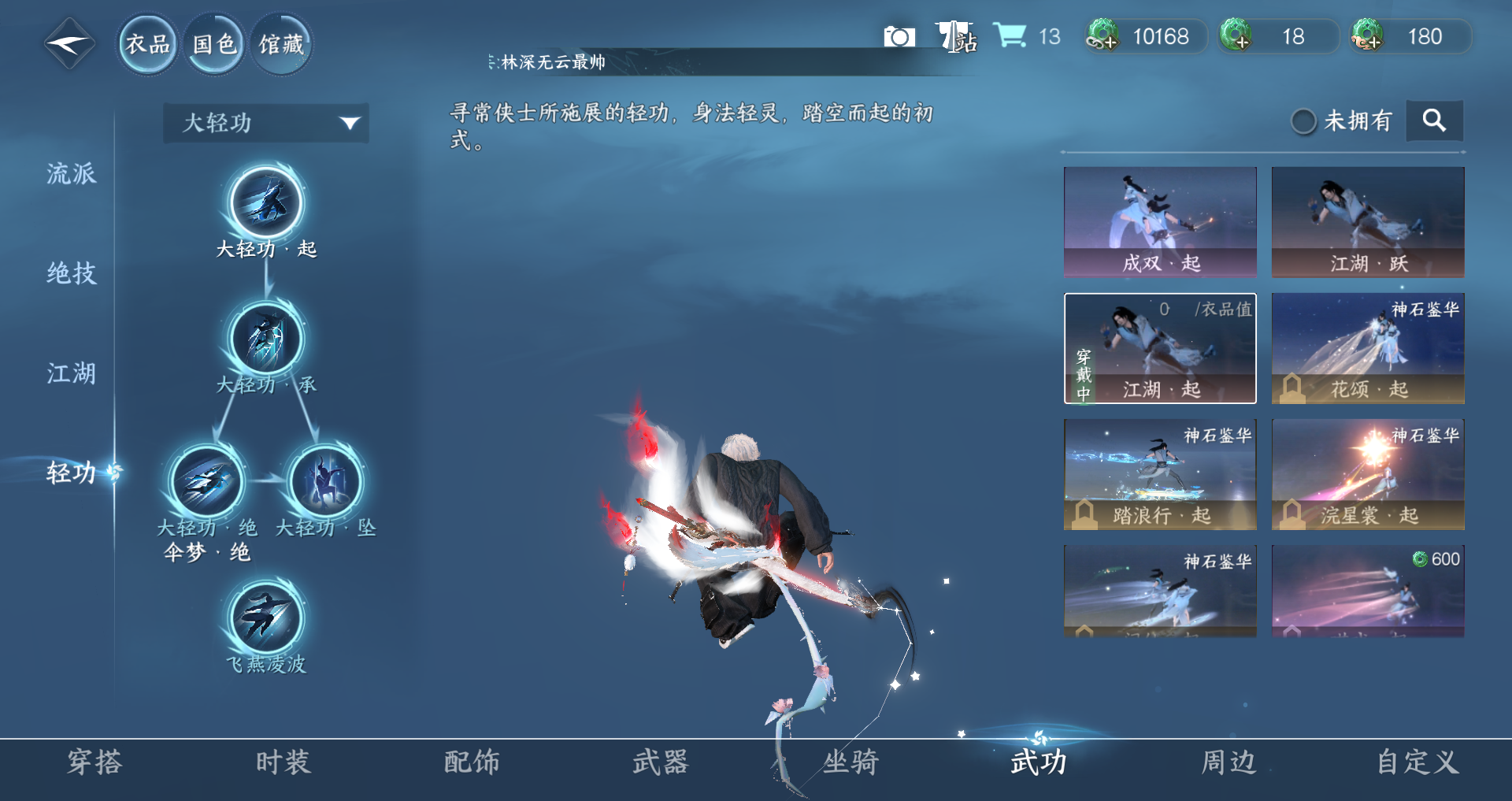 NSHWO41867逆水寒手游账号详情图24