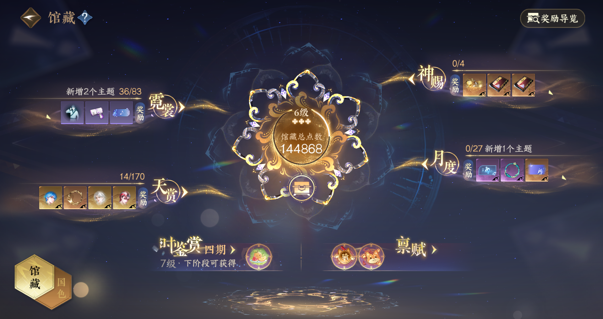 NSHWO41867逆水寒手游账号详情图25