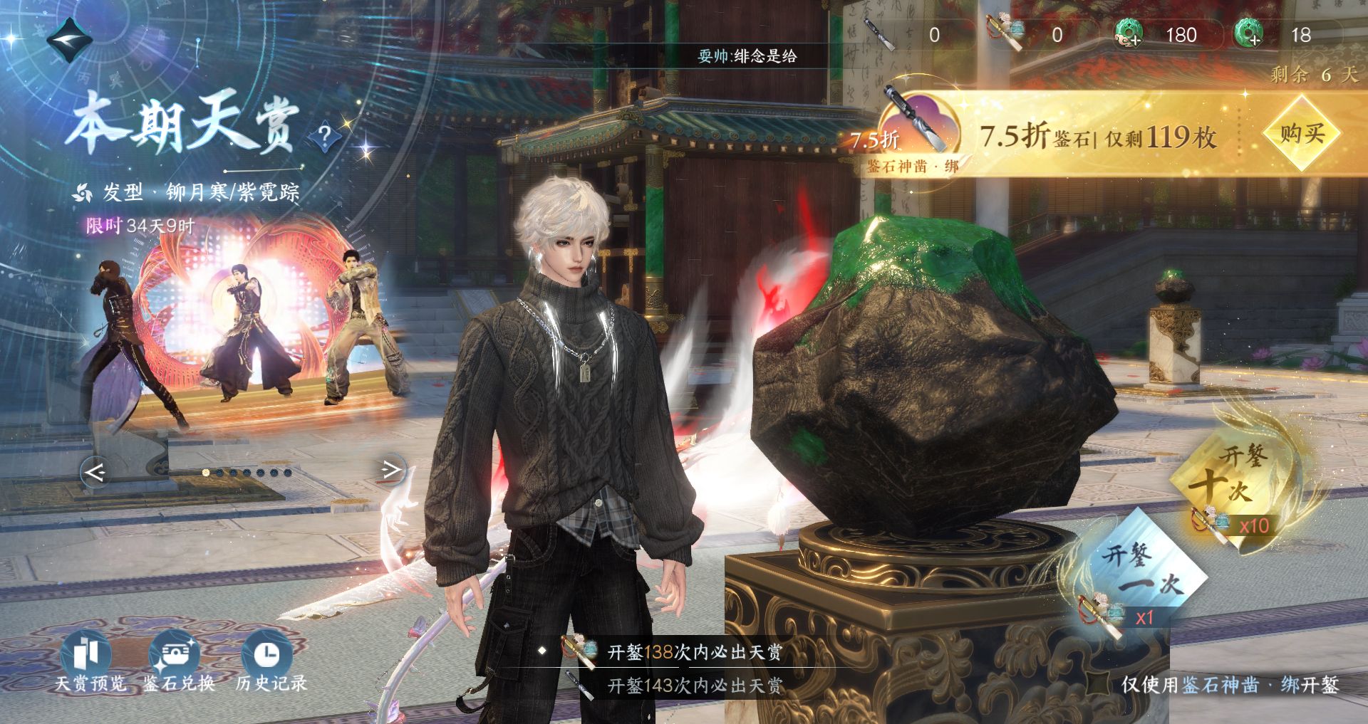 NSHWO41867逆水寒手游账号详情图35