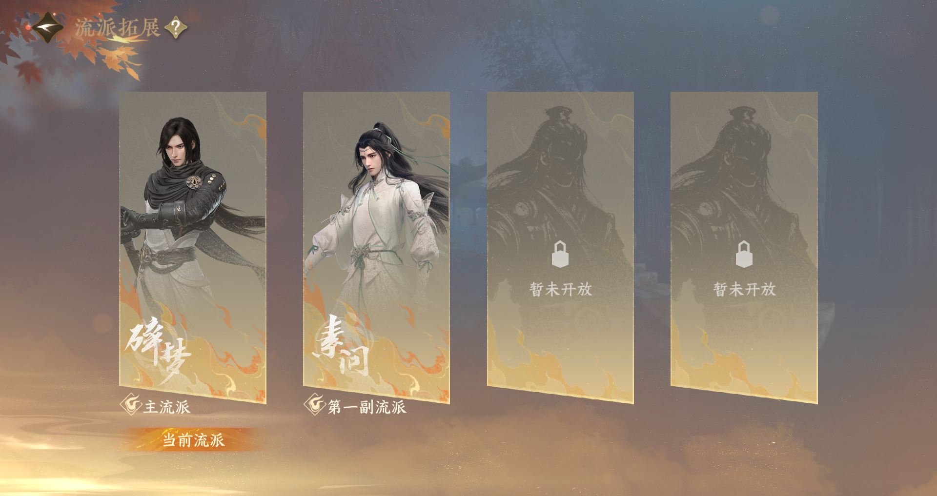 NSHWO41867逆水寒手游账号详情图36